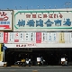 Yanagibashi rengo market